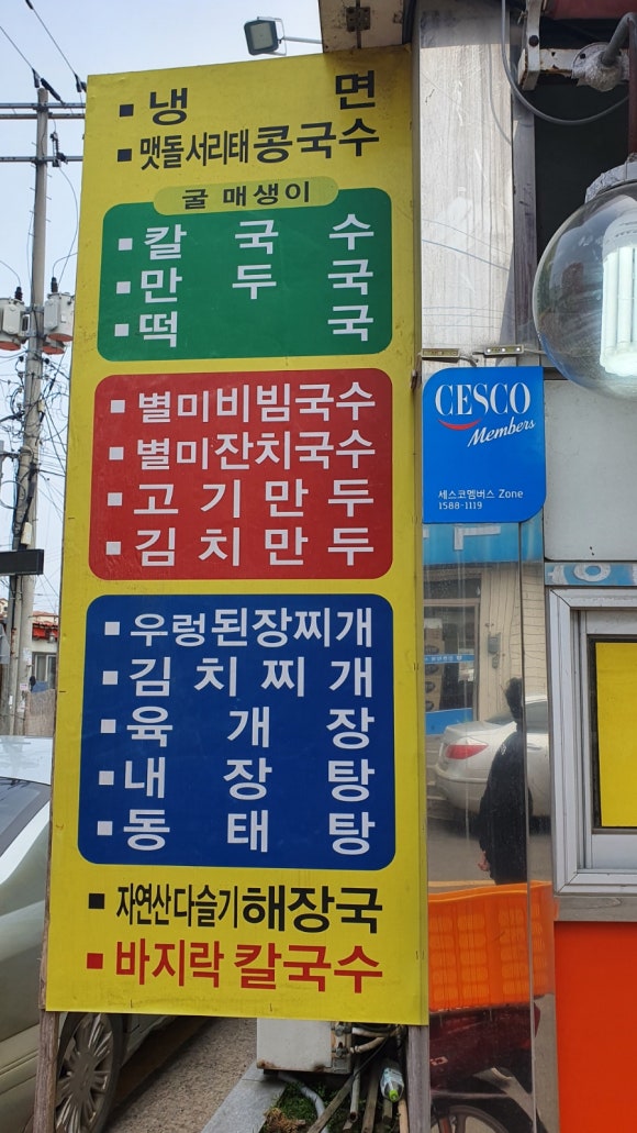 영심이네만두 이미지