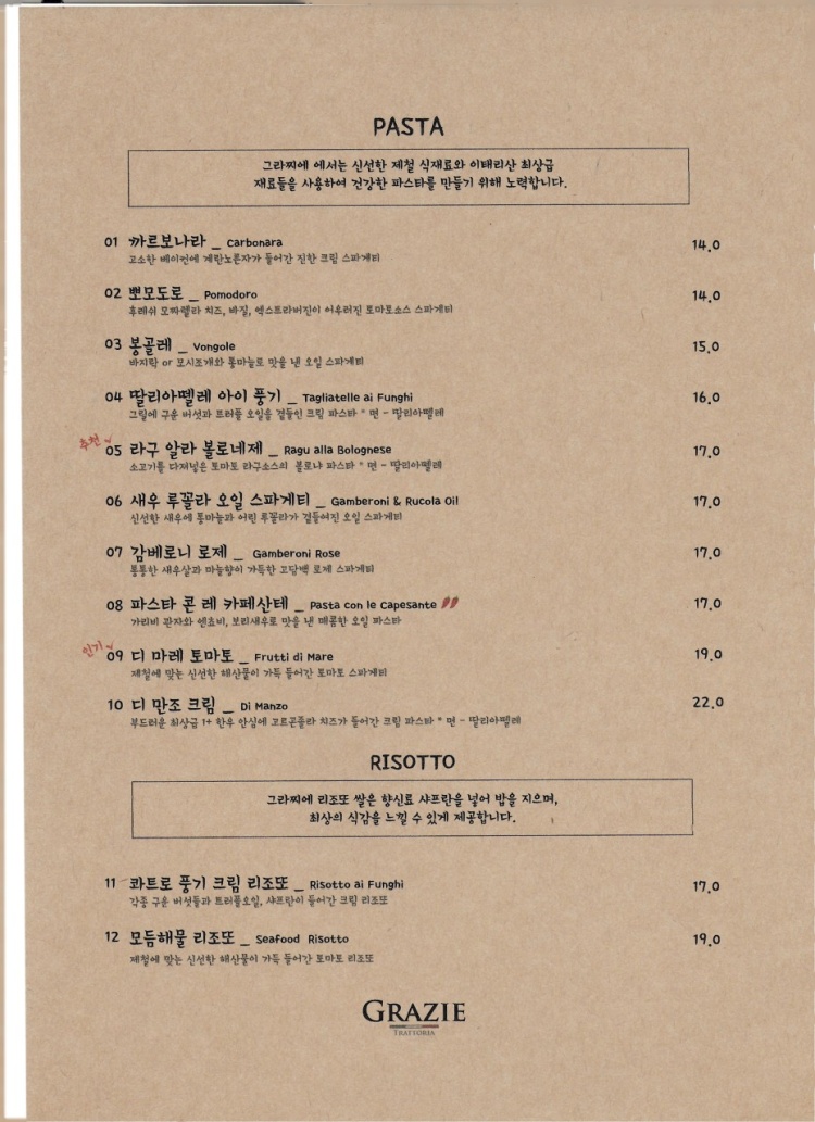 그라찌에 이미지