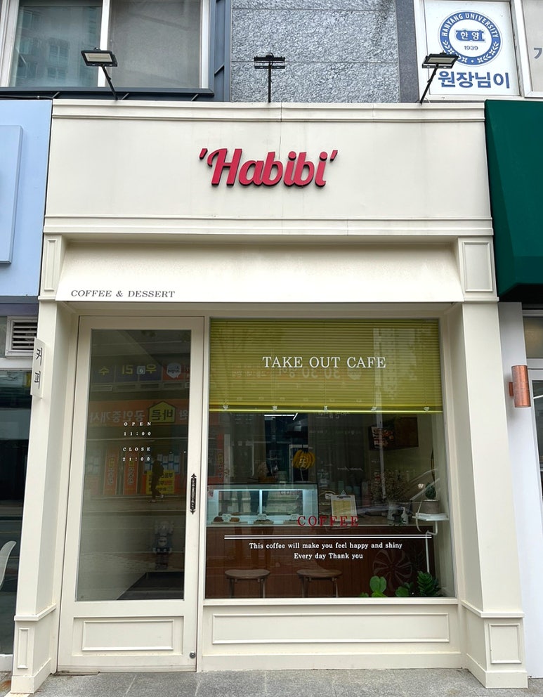 Habibi(하비비) 이미지