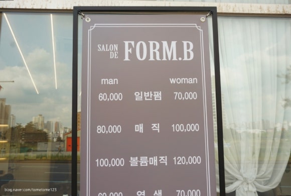 살롱드폼비 이미지