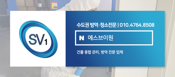 주식회사 에스브이원 이미지