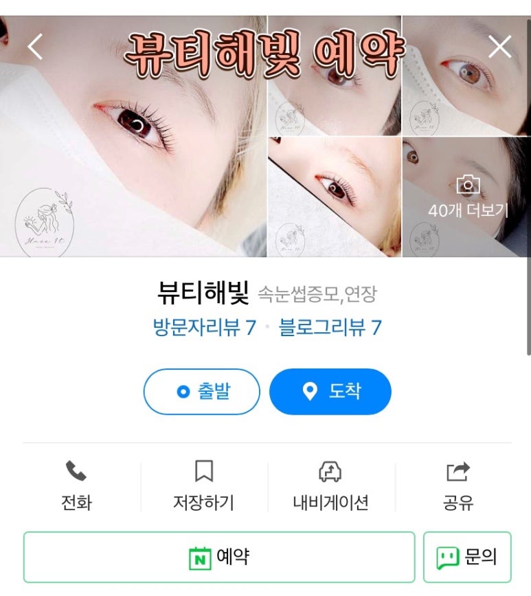 뷰티해빛 이미지
