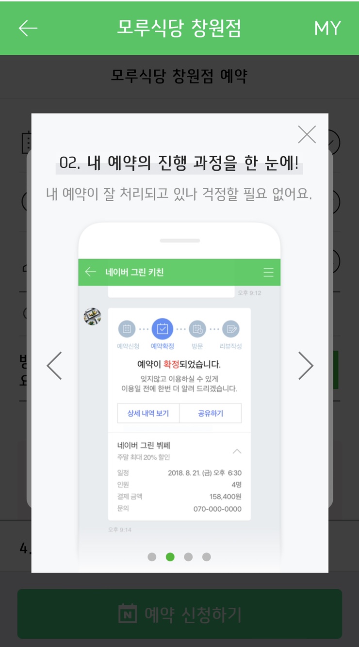 모루식당 이미지