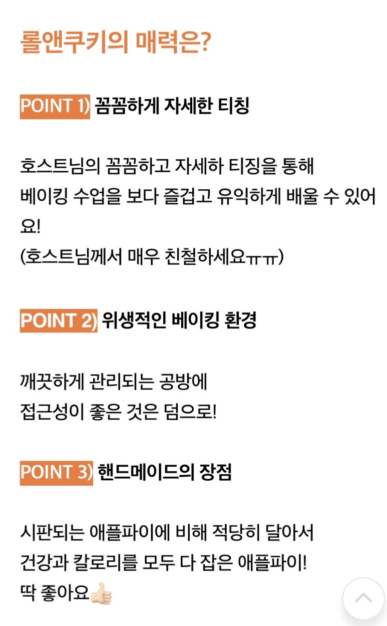 원앤롤 이미지