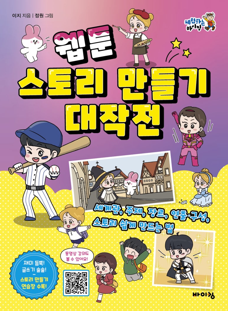 스토리235 이미지
