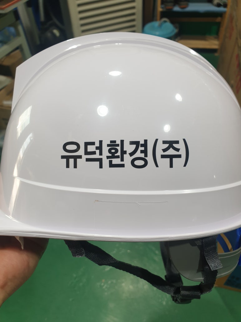 유덕환경(주) 이미지
