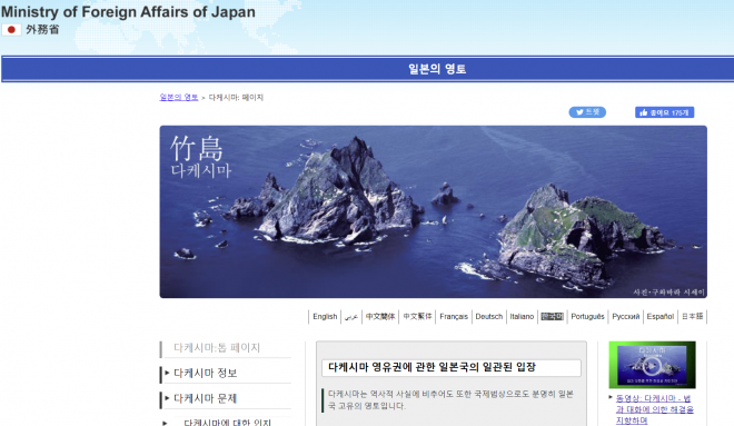 독도닷컴 이미지