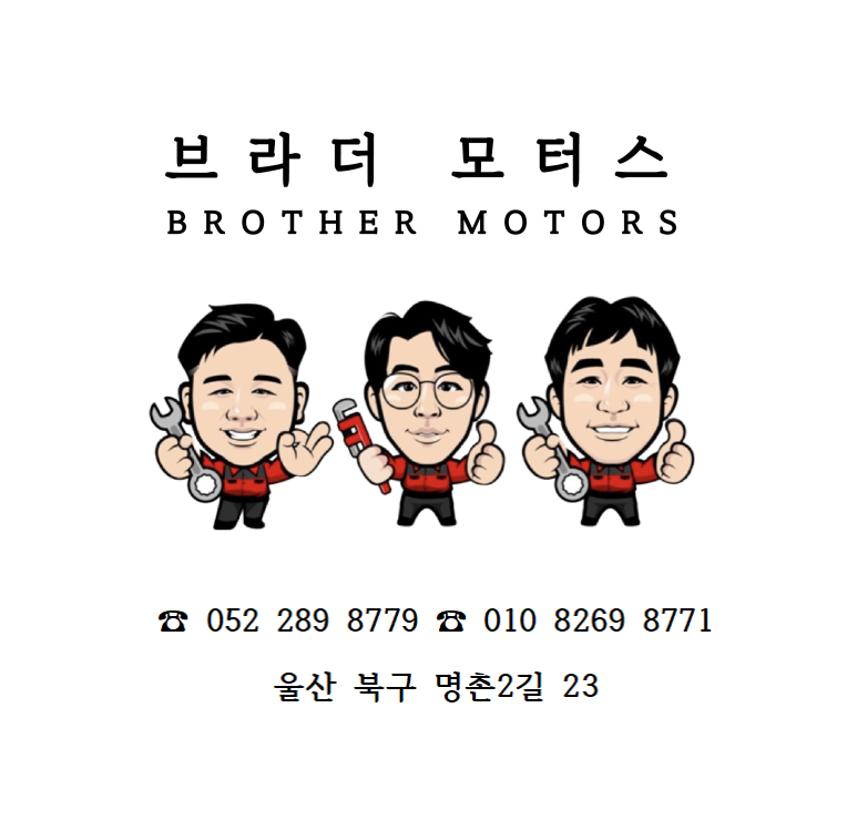골프정비소 이미지