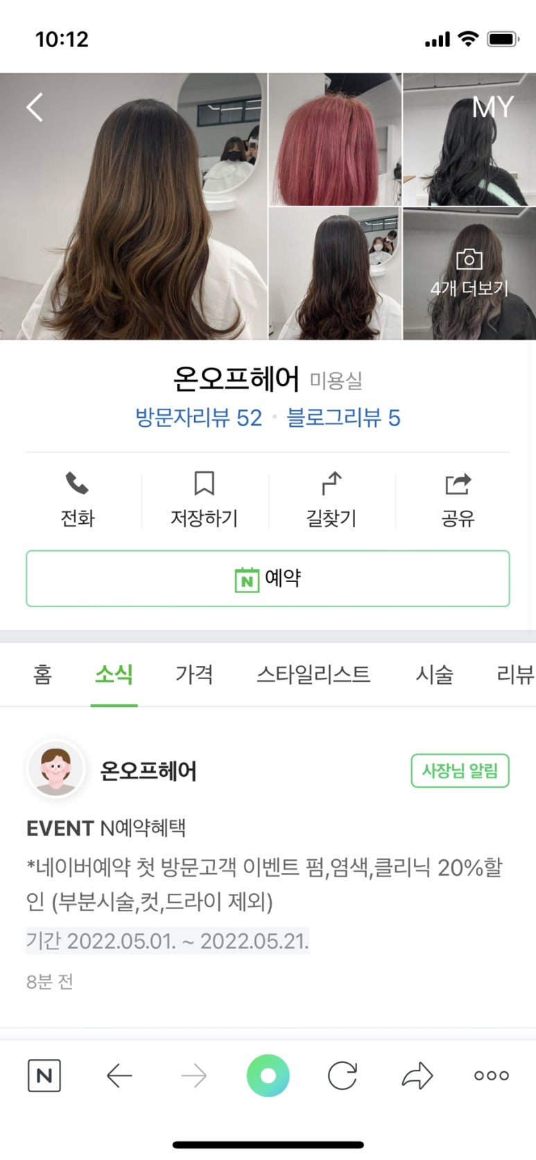 온오프헤어 이미지