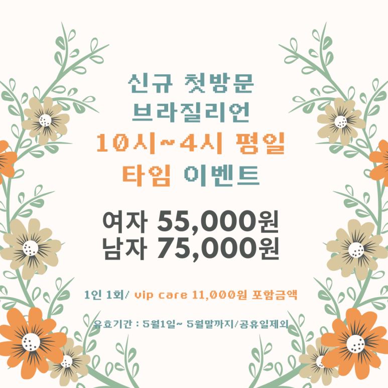 리포윅스 슈가링왁싱 검단신도시점 이미지