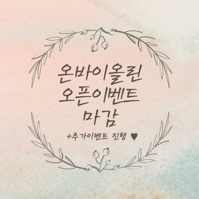 온바이올린교습소 이미지