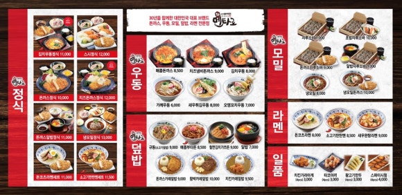 멘타로 이미지