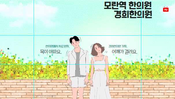 모란경희한의원 이미지