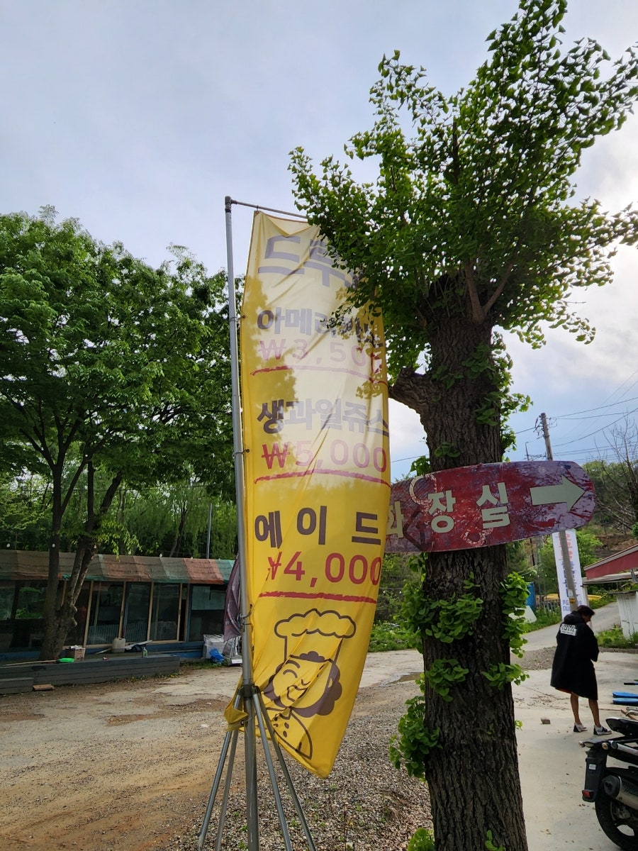 오동나무수상레저 이미지