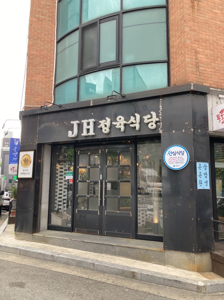 JH한바구니 이미지