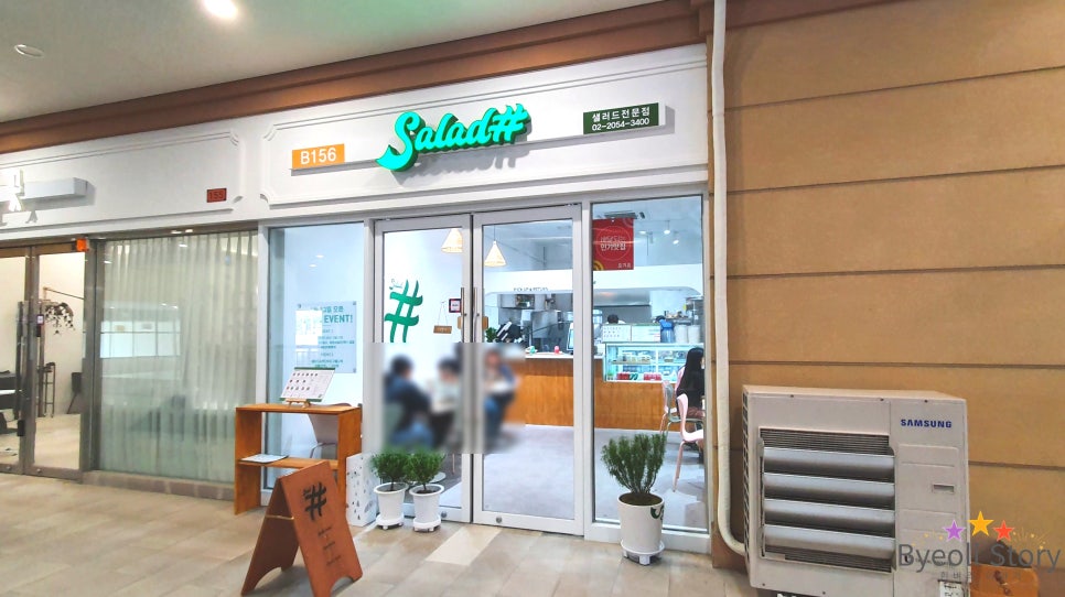 샐러드샾 이미지