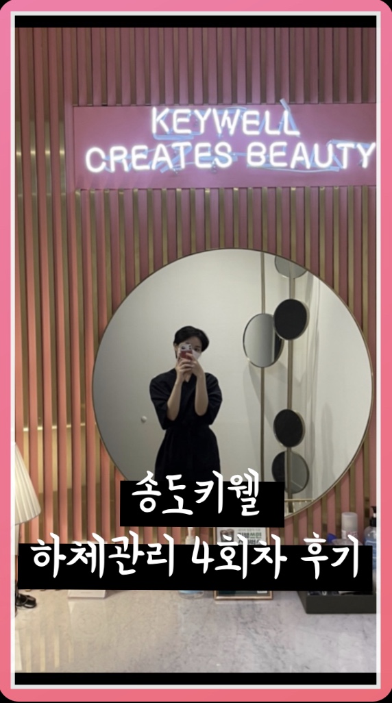 송에스테틱 이미지