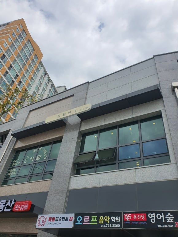 이담헤어 이미지
