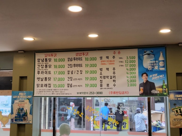 일미통닭 이미지