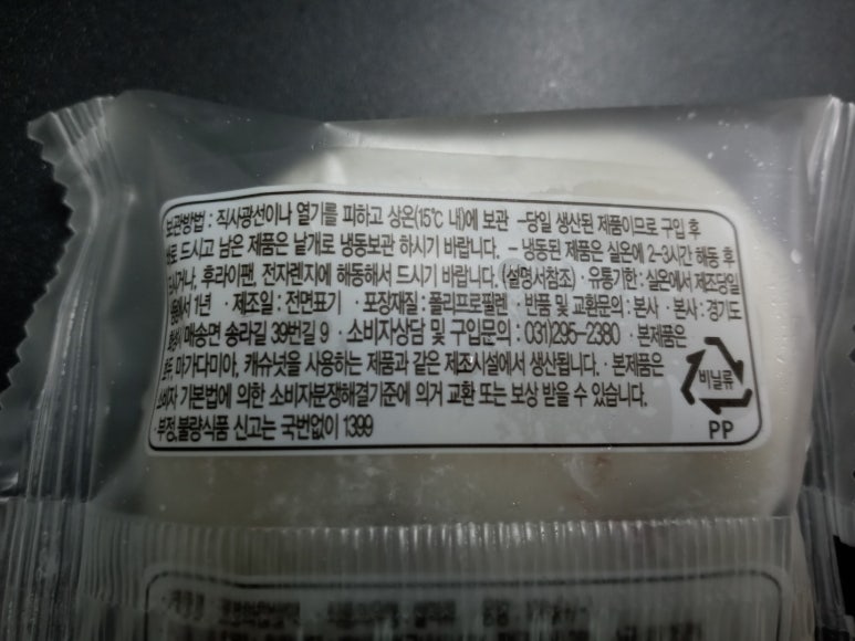 권명화수제떡 이미지