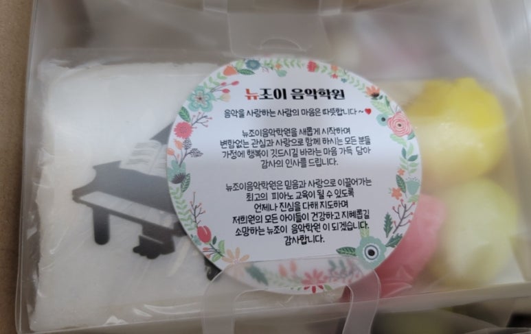 뉴조이음악학원 이미지