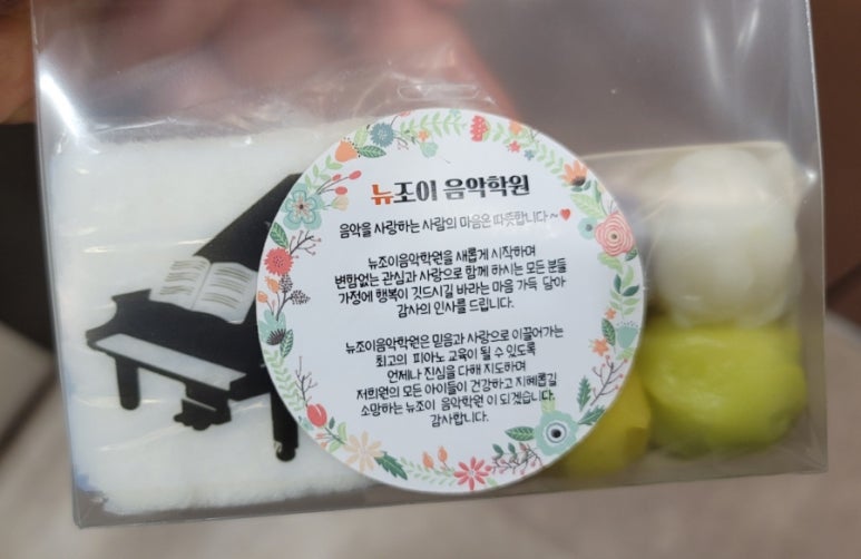 뉴조이음악학원 이미지