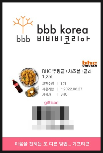 비에이치씨이매 이미지
