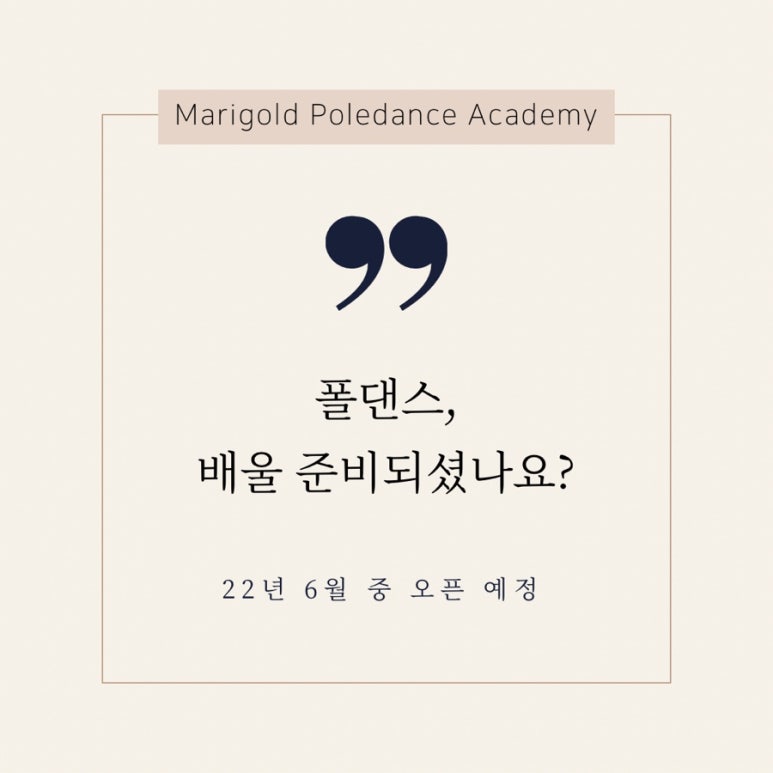 메리골드폴댄스학원 이미지