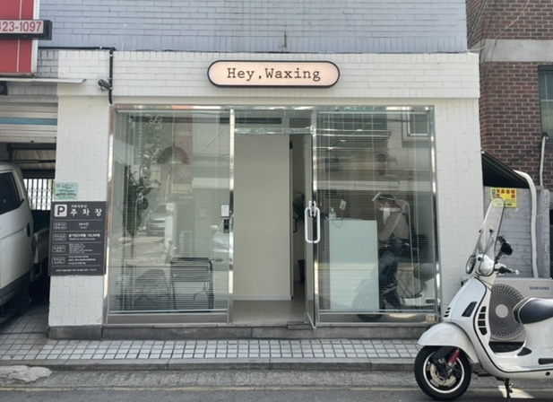 헤이왁싱 이미지