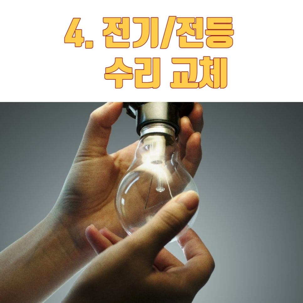 조반장네 이미지