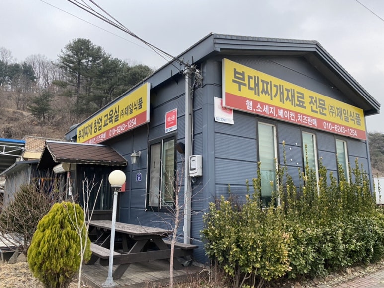 어수정국수집 이미지