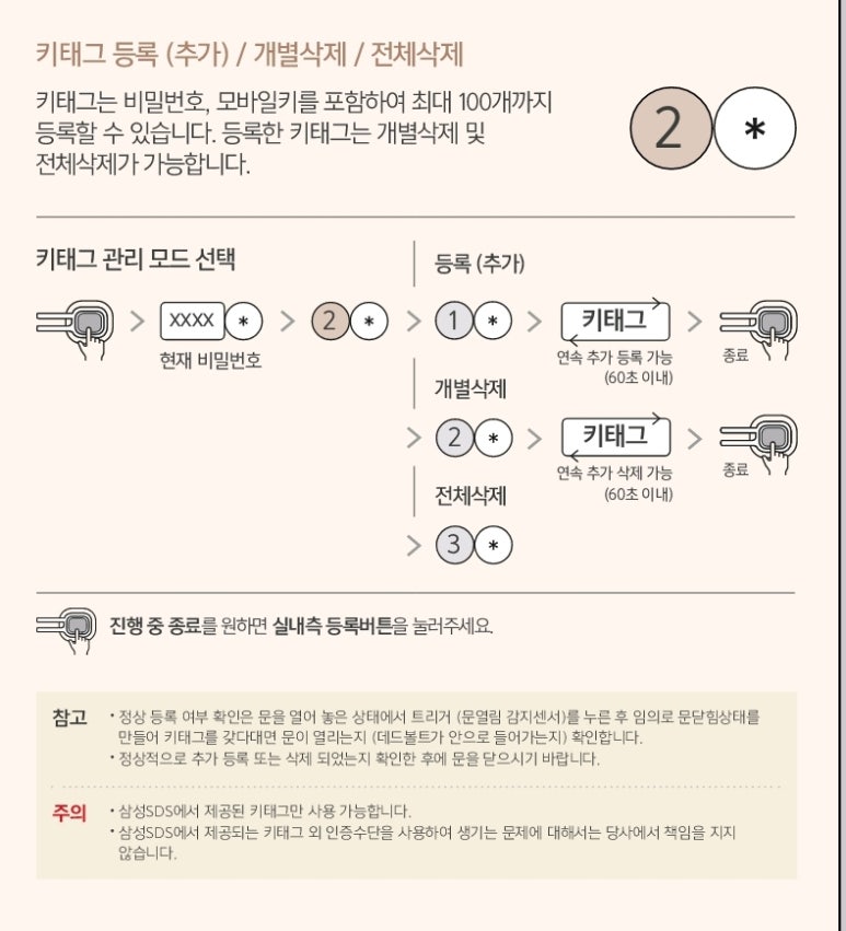 삼성스마트도어락 이미지