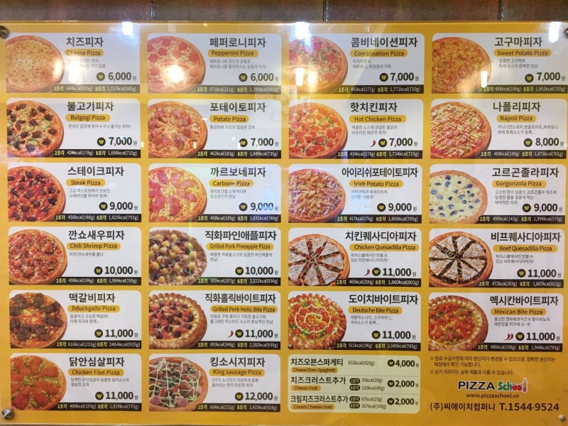 피자스쿨부산 이미지