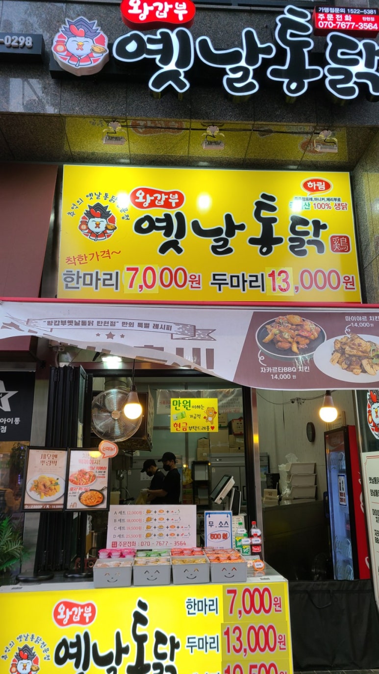 비비큐(BBQ)치킨탄현점 이미지