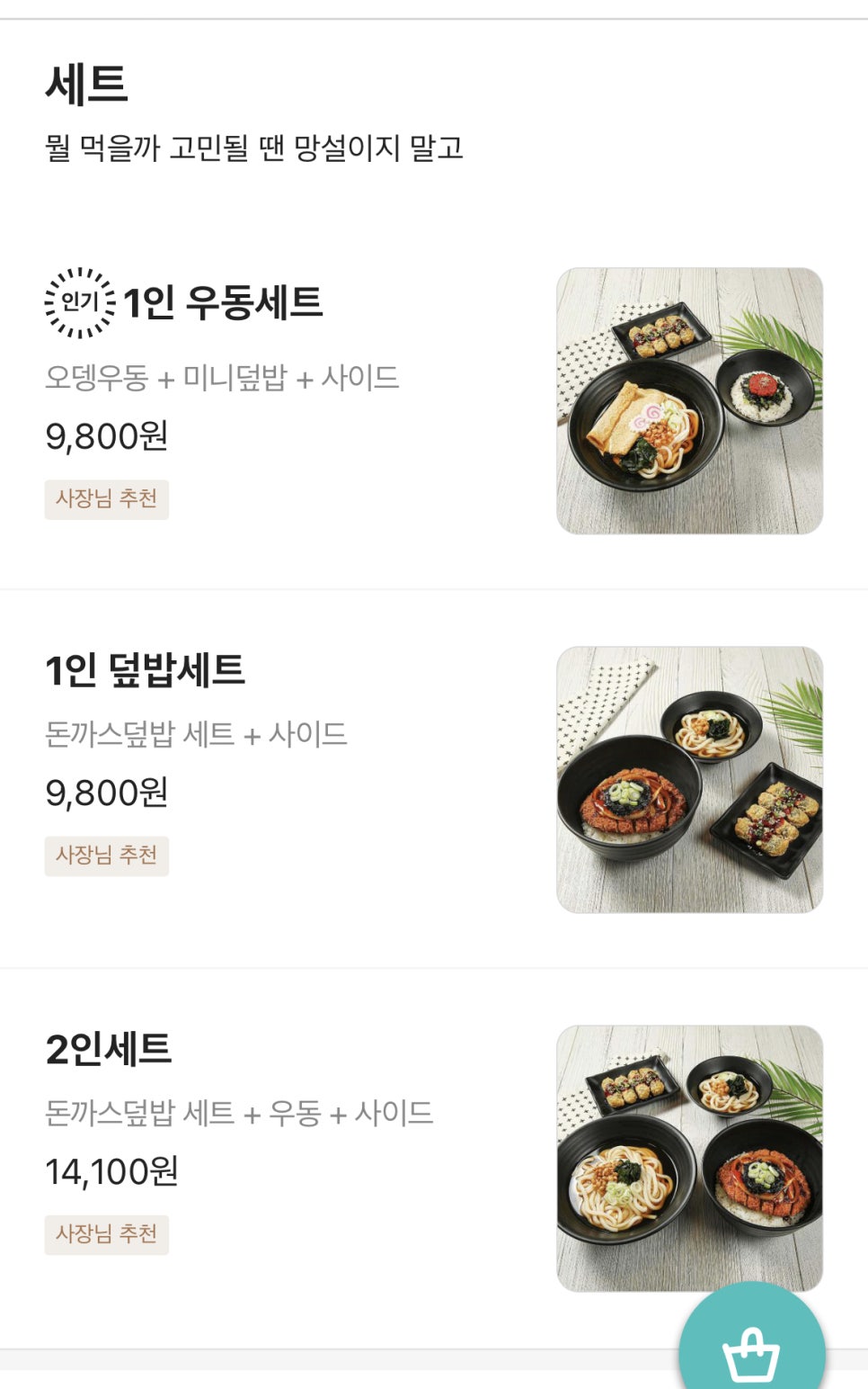 망우역 역전우동0410 이미지