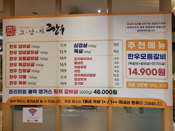 그집한우 이미지