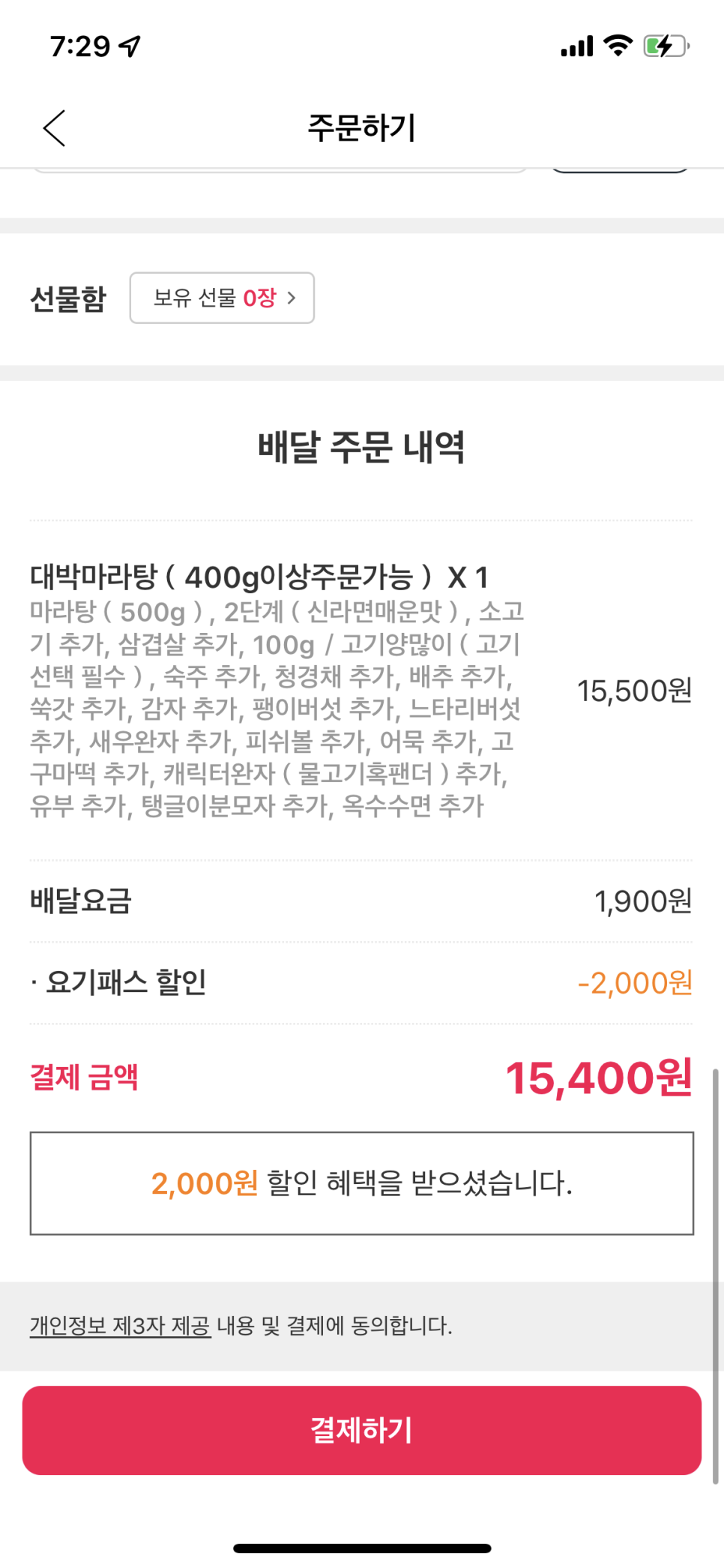 마라영웅 마라탕·마라샹궈 전문점 이미지