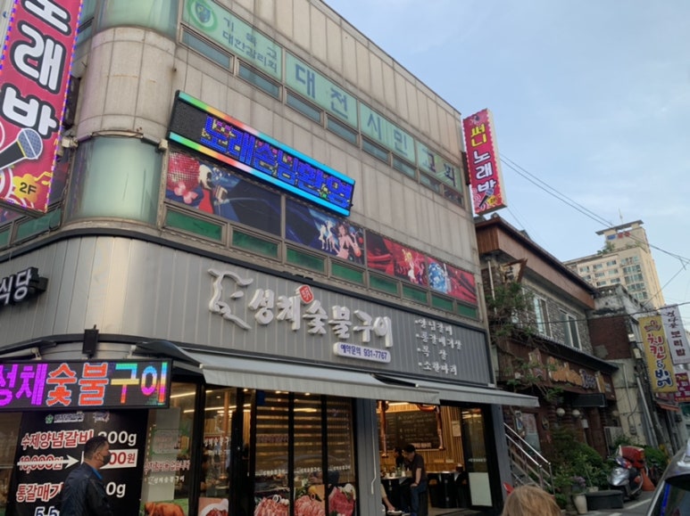 성채숯불구이;축산물판매장 이미지