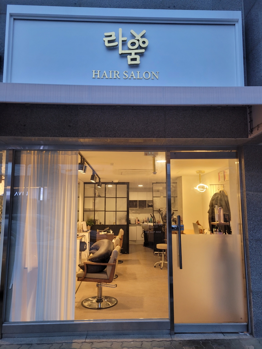 라움살롱 이미지