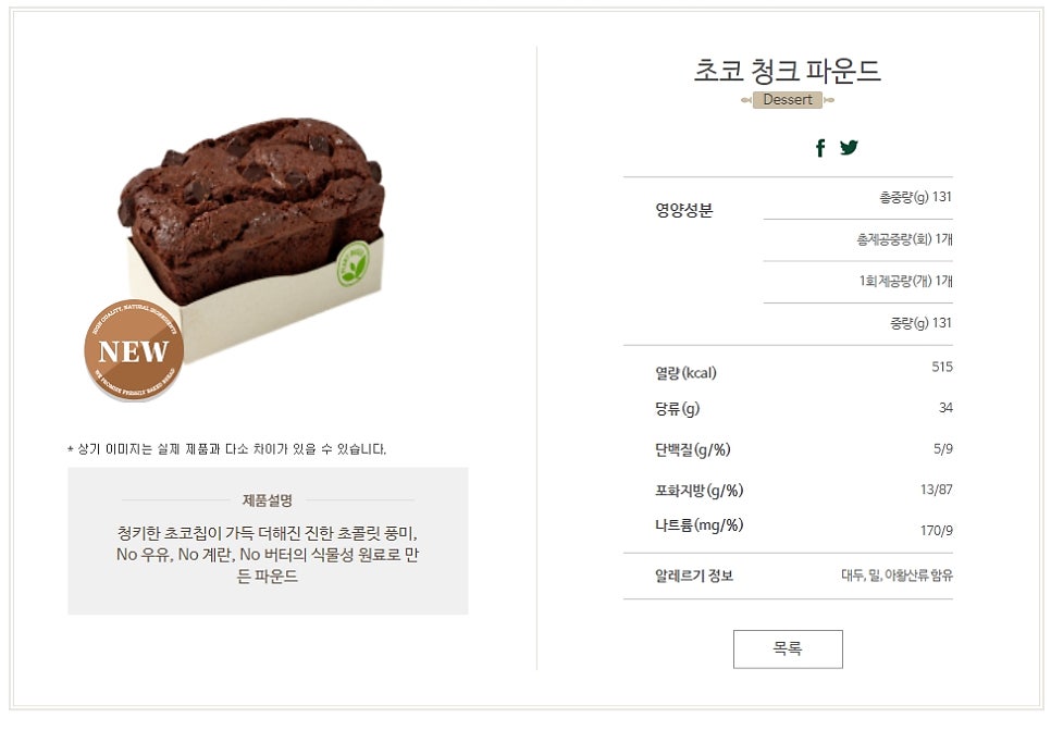 뚜레쥬르구로 이미지