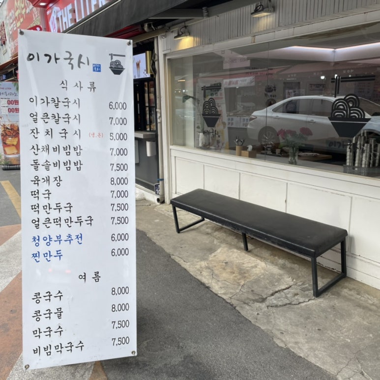 이가국시 이미지