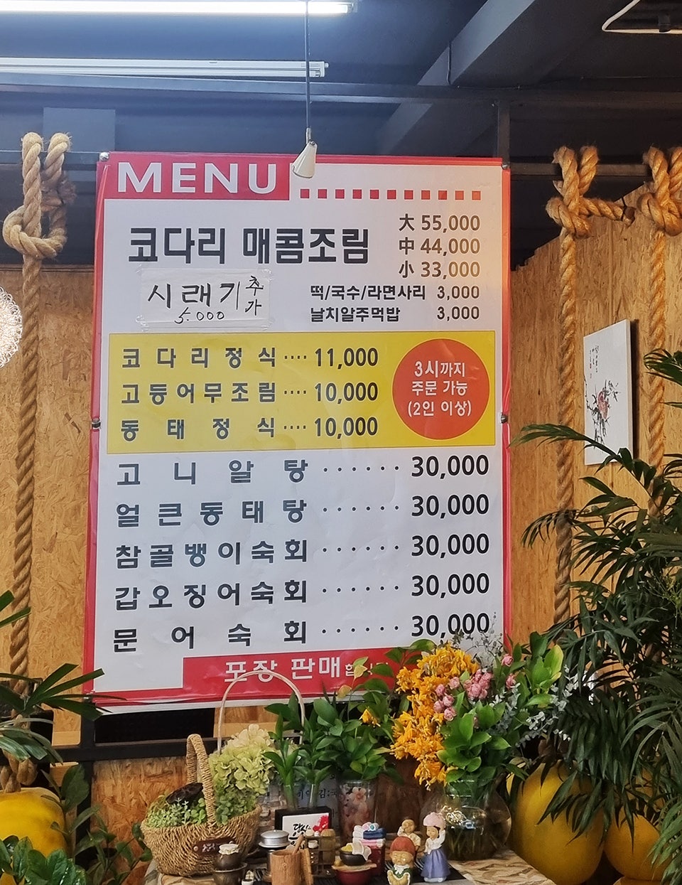아람착한코다리 이미지
