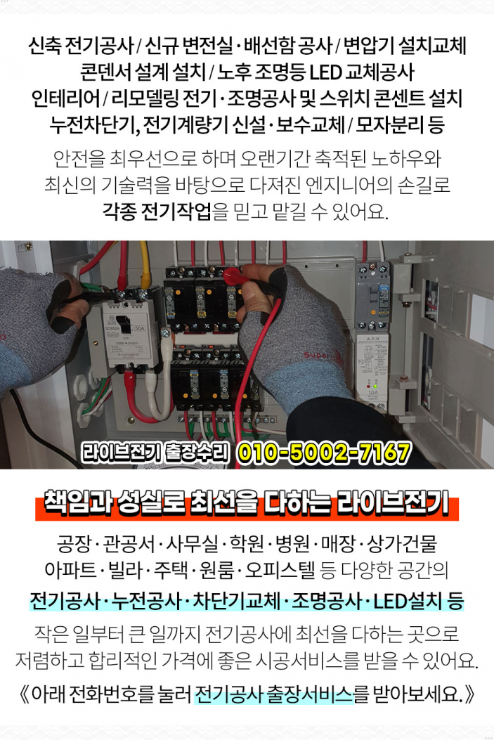 한일LED전기조명 이미지