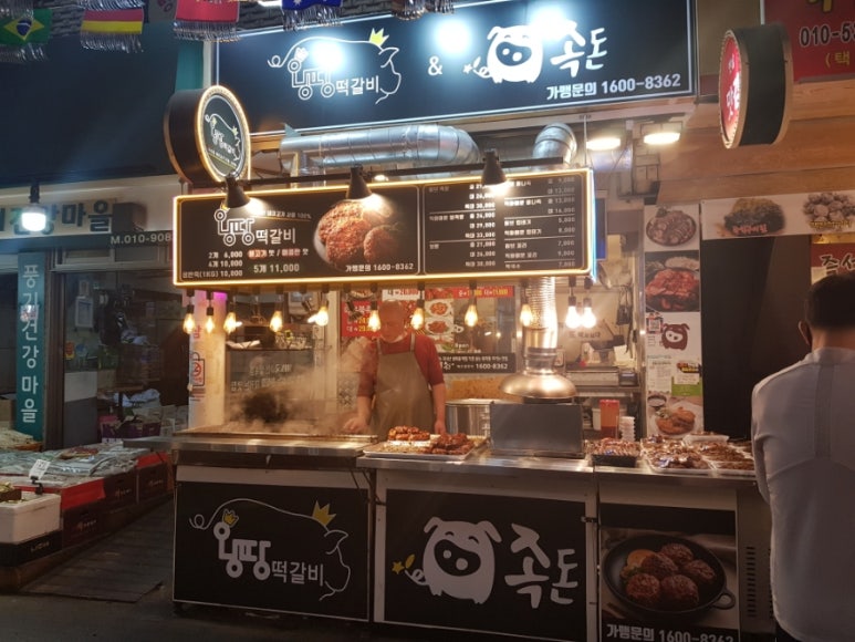 왕땅떡갈비 이미지