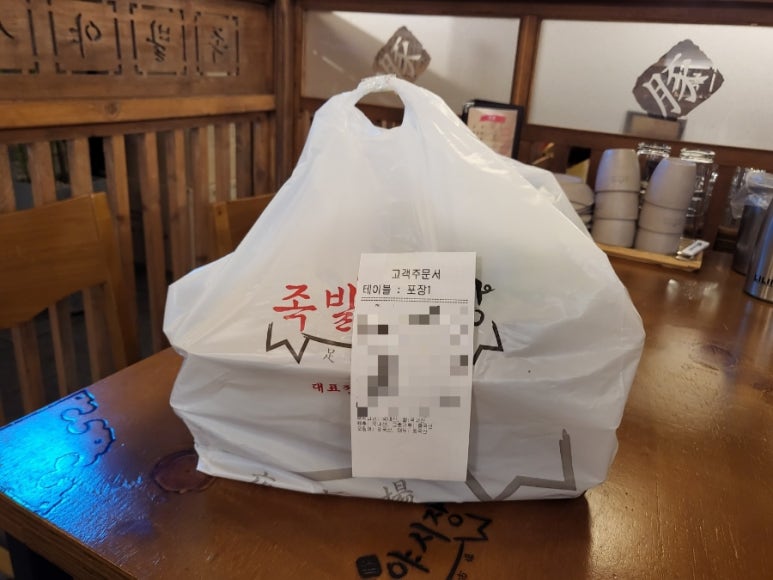 족발있슈 이미지