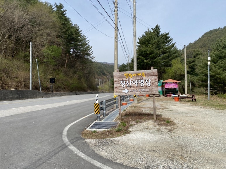 상동 장산 야영장 이미지