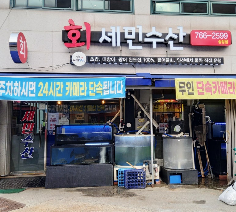 광주송정수산 이미지