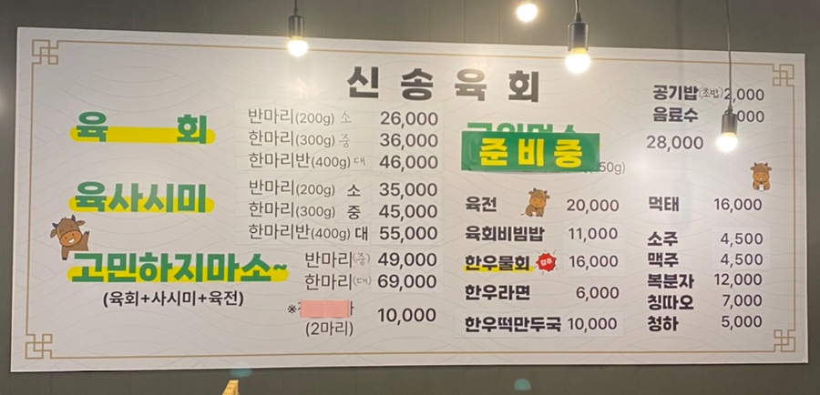 신송육회 이미지