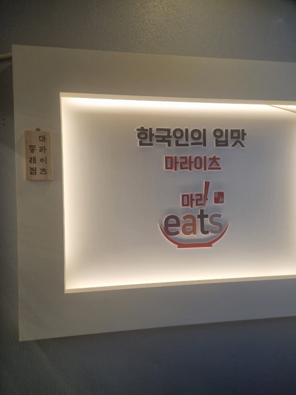 마라이츠 이미지