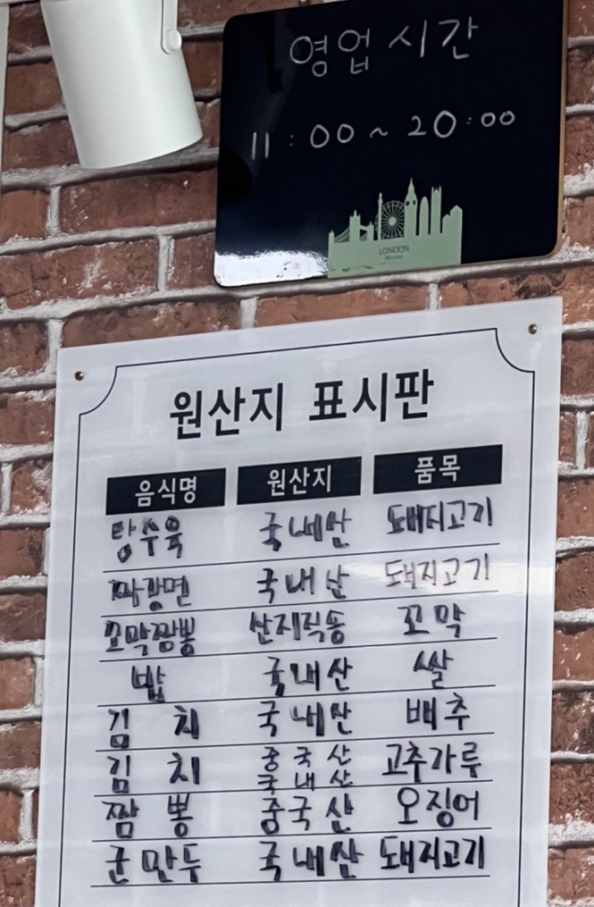 착한벌교꼬막짬뽕집 이미지